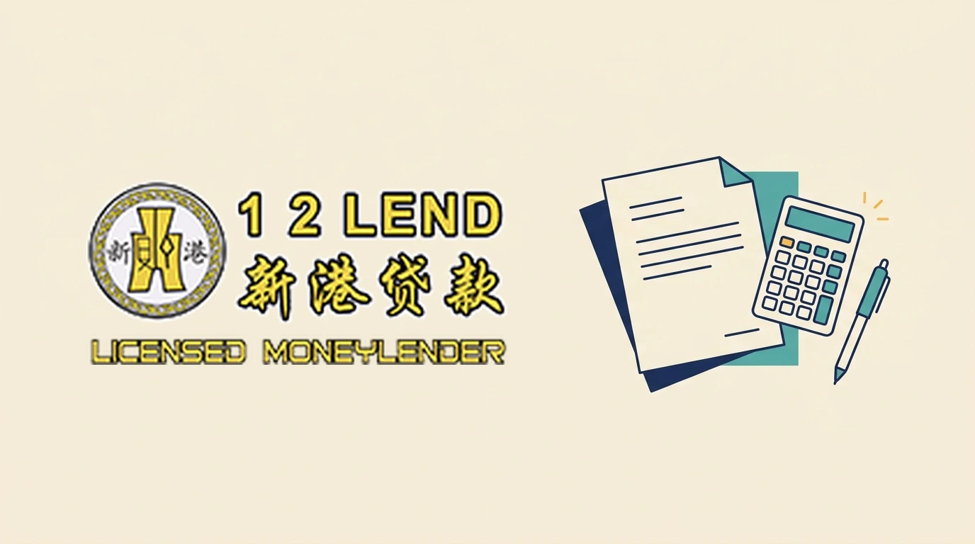 1-2 Lend logo with a simple document and calculator illustration